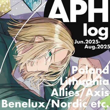 APHログ3