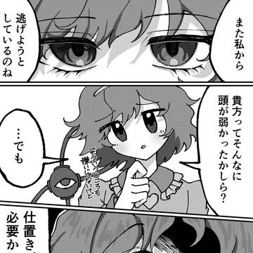 なんでもお見通し