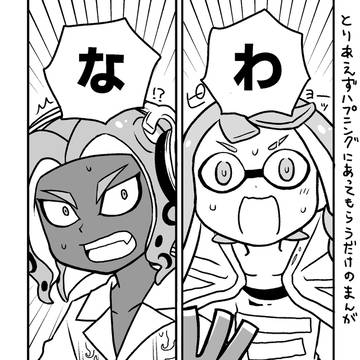 エイミツ小話
