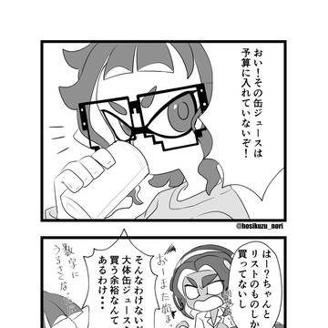 Summer Vacation 漫画