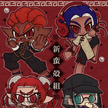 新バンカラクラスカンフー!!