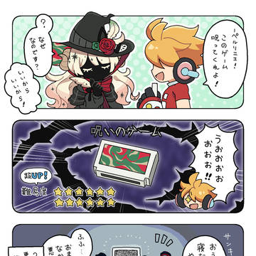 ペルちゃんとアタリくん