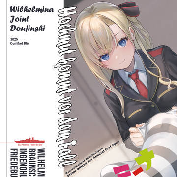 夏コミの新刊情報