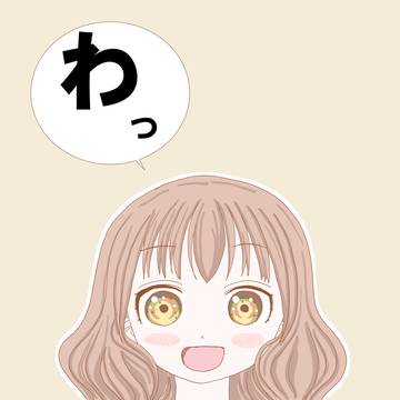 びっくら久美子