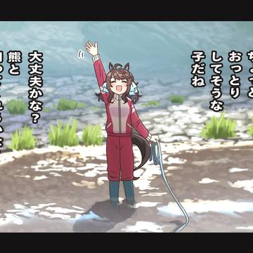 先にユーコン川でどうでしょう班を待つデアリングタクト