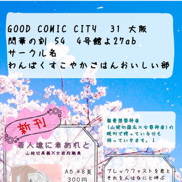 【8/17】インテお品書き