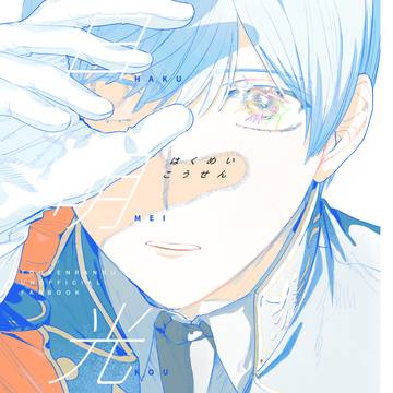 【8/17 つるいちもんめ19】新刊サンプル