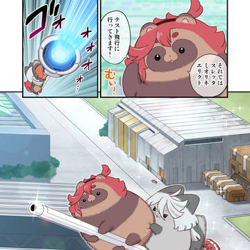 水星から来ました！まとめ本７試し読み