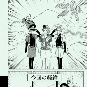 第13話●～遭難編～