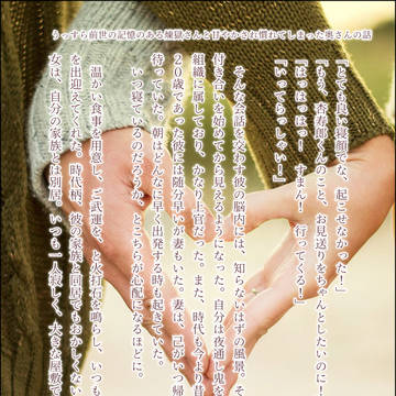 うっすら前世の記憶のある煉獄さんと奥さんの話