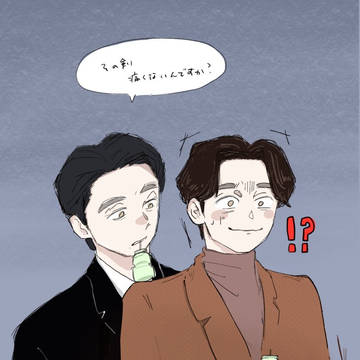 セールスマンと鬼