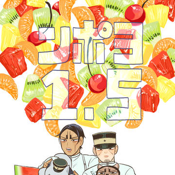 【8/17インテ】新刊サンプル【鯉月】