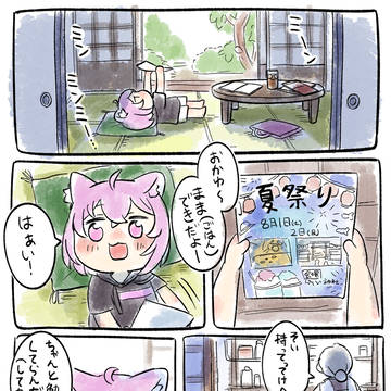 すばおかが夏祭りに行く話