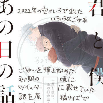 ごゆの本2