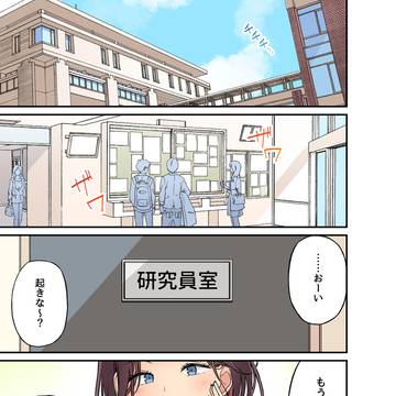 現実もたまには嘘をつく237「春から」