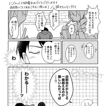 にじのっく展示漫画