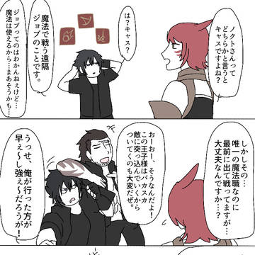 ff15まとめ 4