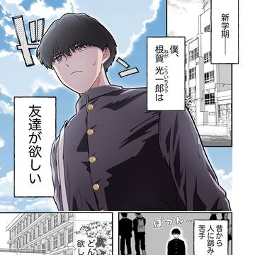#2 ☔隣の席の子が地雷系女子かと思ったらクソポジティブだった話