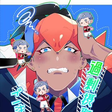 8/17インテ新刊サンプル