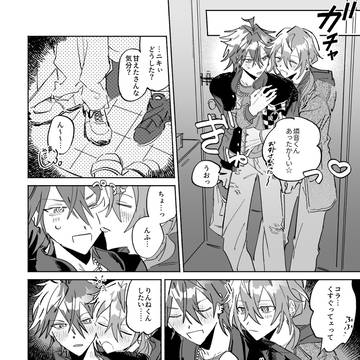 ニキ燐まとめ②