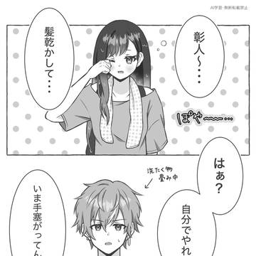 なんだかんだ甘い