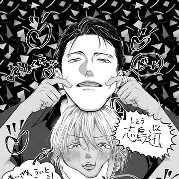うぶギャルくんXまとめ