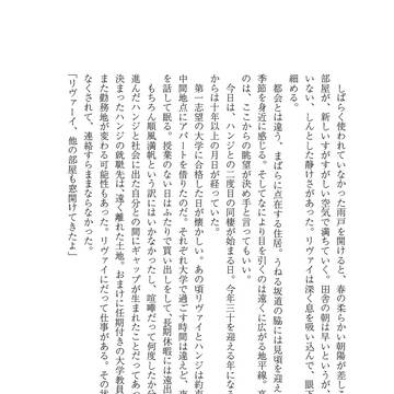 ずっと、ふたりで