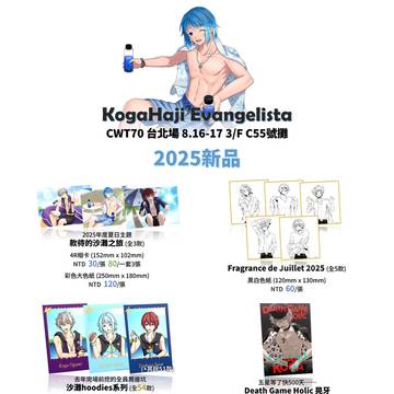 8/16-17 CWT70 新品詳細