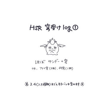 【腐】穹受けログ①