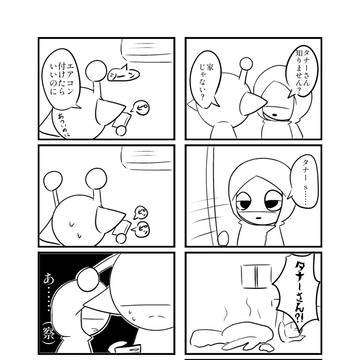 暑いなら我慢せず
