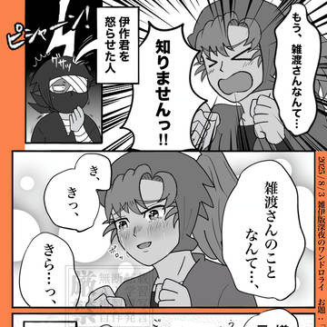 喧嘩の時に思わず嫌いと言いそうになり伊作君が泣いちゃった雑伊