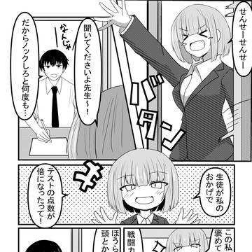 先生と先生⑯