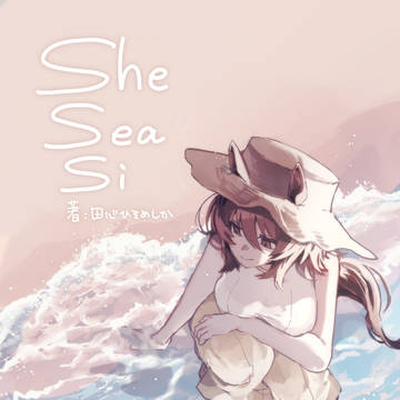【C106】新刊サンプル・お品書き