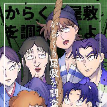 【忍FES.32サンプル】
