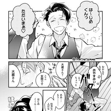 【再録】大はじキス本合同誌