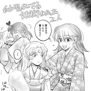 小さくなっても
