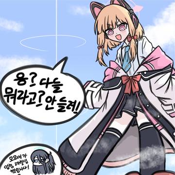 巨大なモモイ