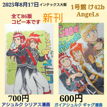 2025年8月17日お品書き