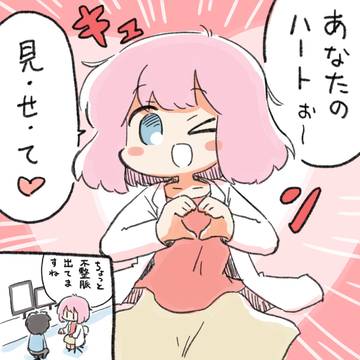 ハートの日