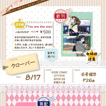 【8/17】新刊お品書き【小説】