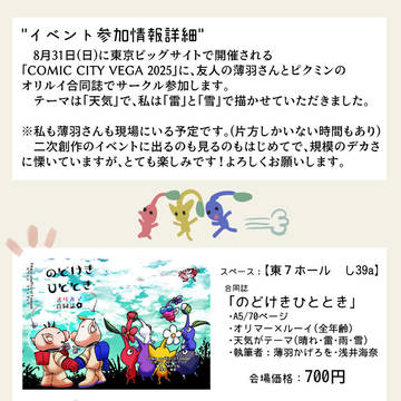 COMIC CITY VEGA 2025お品書き