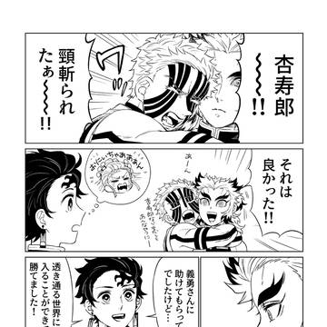 無限城映画化記念?漫画