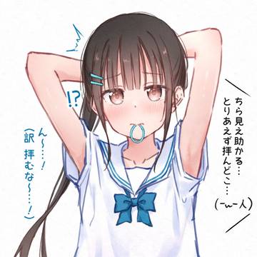 ちら見え