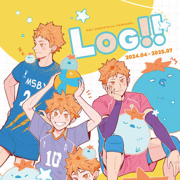 【ハイキュー!!】新刊 2024-2025 LOG!! 本