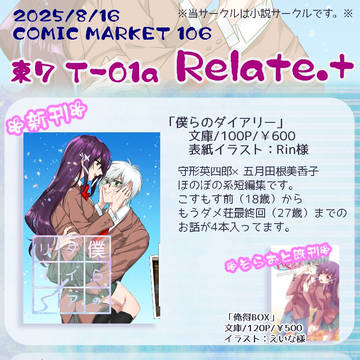 【C106】夏コミお品書き【そらおと・ポケモン】