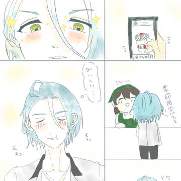 ラクガキ〜(HiMERUの休日妄想)