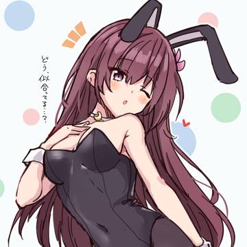 バニー如月