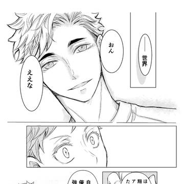 愛　焦がれる6   完結