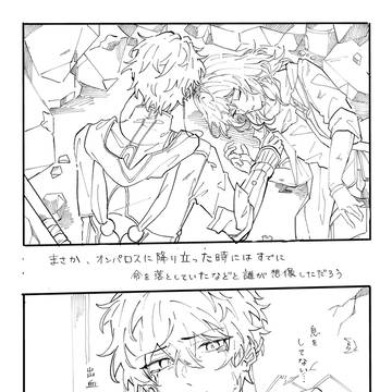3.2のストーリー