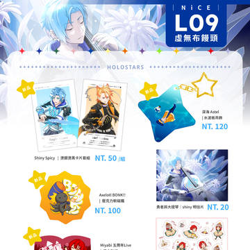 NiCE 2025 工商